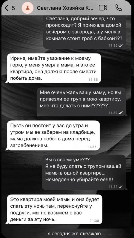 «У меня в комнате гроб с бабкой»
Девушка вернулась в съёмную квартиру и обнаружила максимально стре