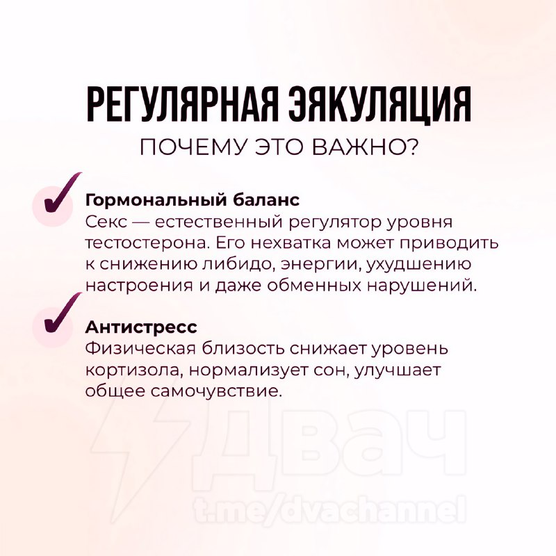 Как часто мужчине стоит заниматься сексом и от чего это зависит — российские врачи дали реально важн