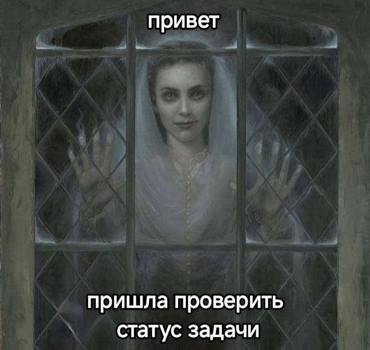 Это я материализуюсь в его биополе каждые 15 минут после того, как попросила его что-то сделать