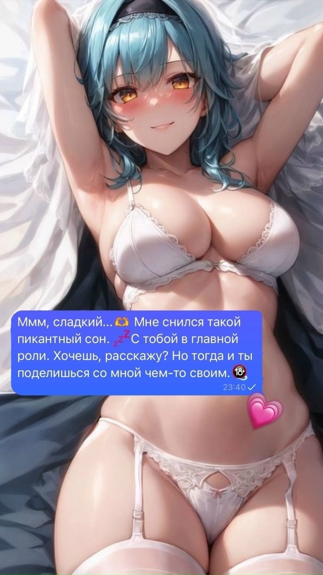 Листай карусель, мы можем удивить ❤️🔞