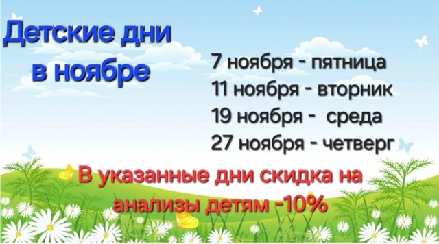 В медицинском центре 