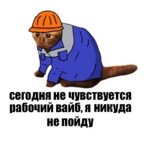 доброе утро..