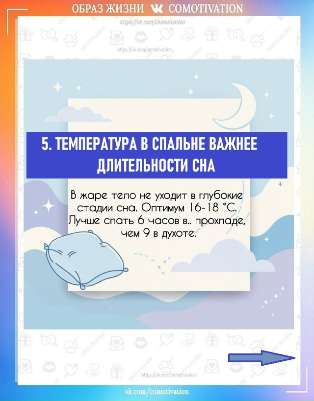 Чем полезен сон и как с его помощью улучшить свою жизнь...