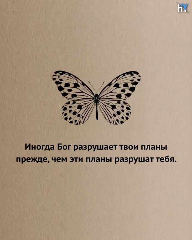 Всегда доверять Богу. Он лучше нас самих знает- что и ка...