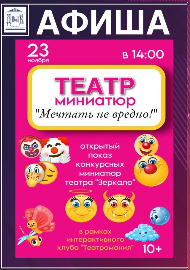 💥💥Друзья! 💥💥 Любители и поклонники театрального т?...