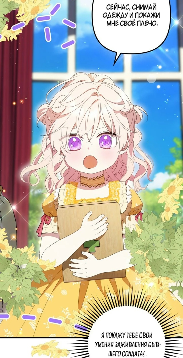 Бадинтка из герцогской семьи