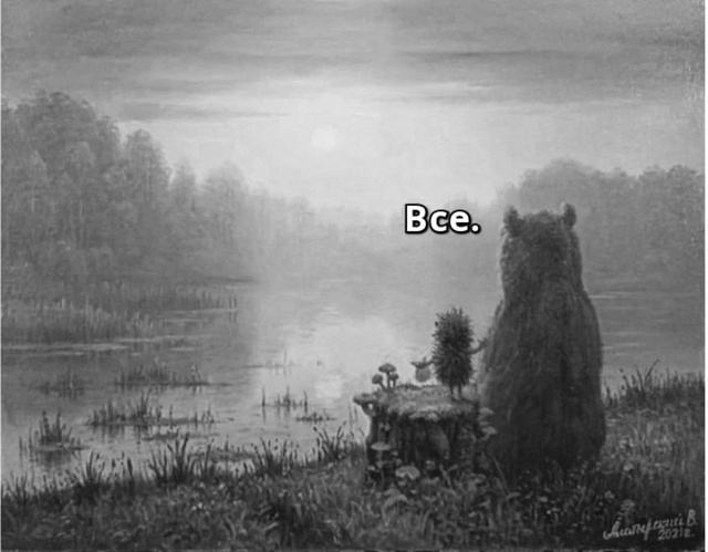 Абсолютно все мысли..