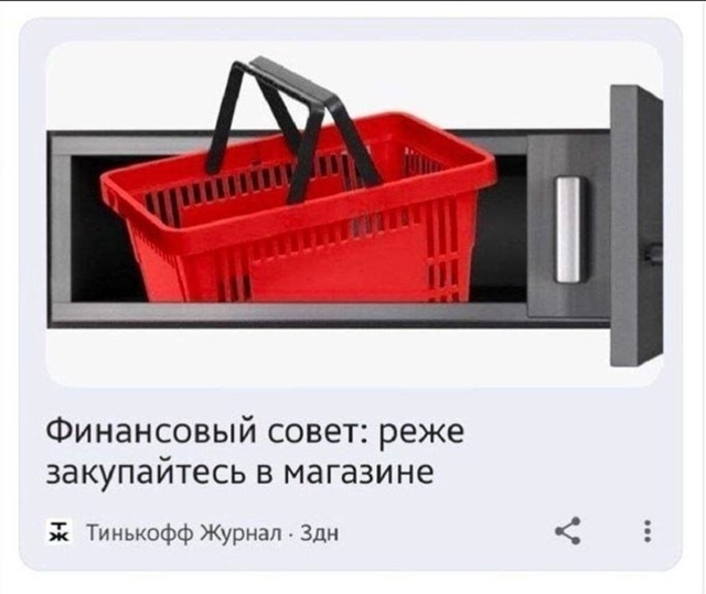Хороший совет