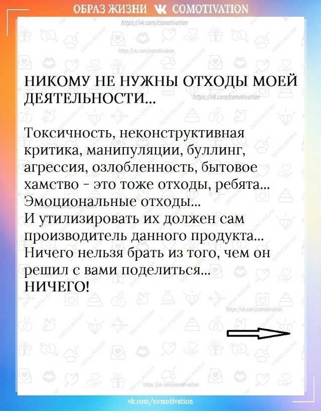 Обходите стороной!