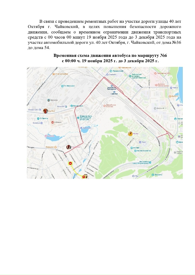 ‼Уважаемые жители.
В связи с проведением ремонтных ра...