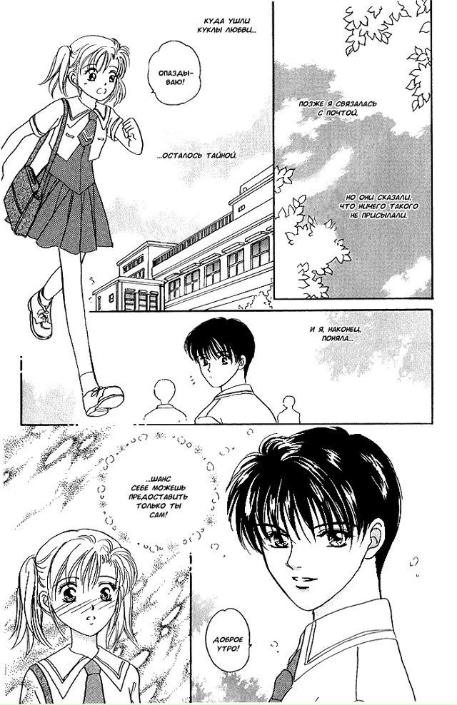 Зеркало не лжет
Утречка всем💖