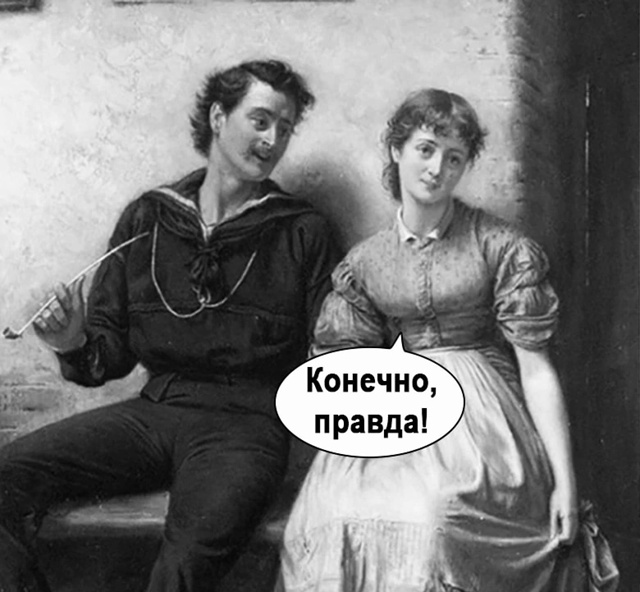 И не соврала ведь