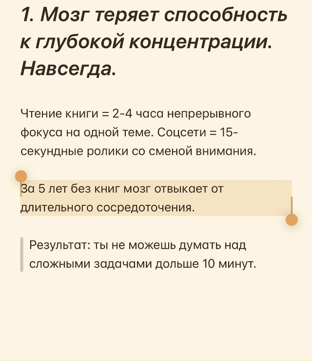 Мне от этого стало страшно...