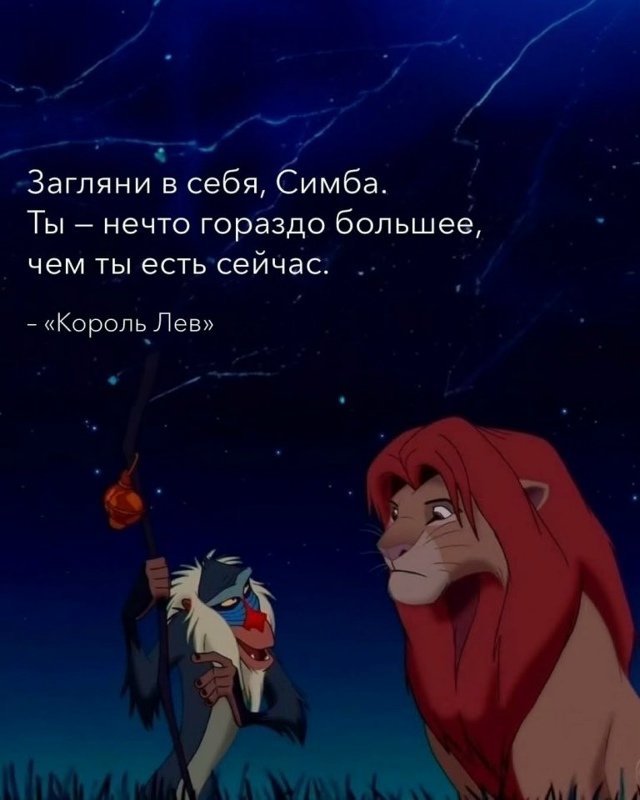 Немного сказочной мудрости вам...