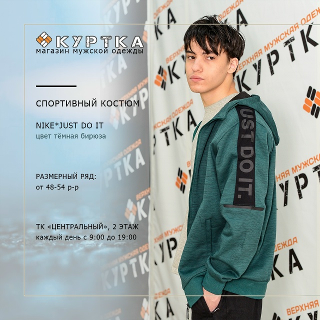 🍂 ОБНОВЛЯЕМСЯ В ОСЕНЬ!
В магазине «КУРТКА» - новое пос...