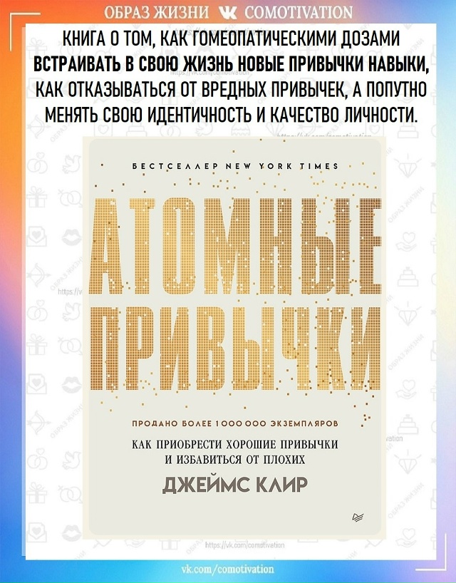 Сохраните, чтобы не потерять.