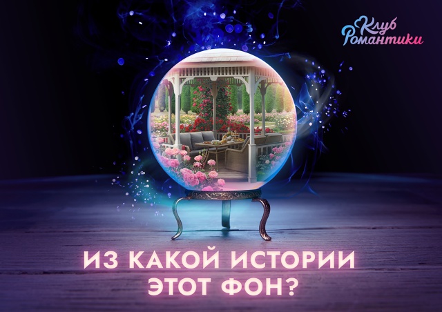 🔍 Внимание, детективы! Сегодня в ваших руках — ключ к ?...