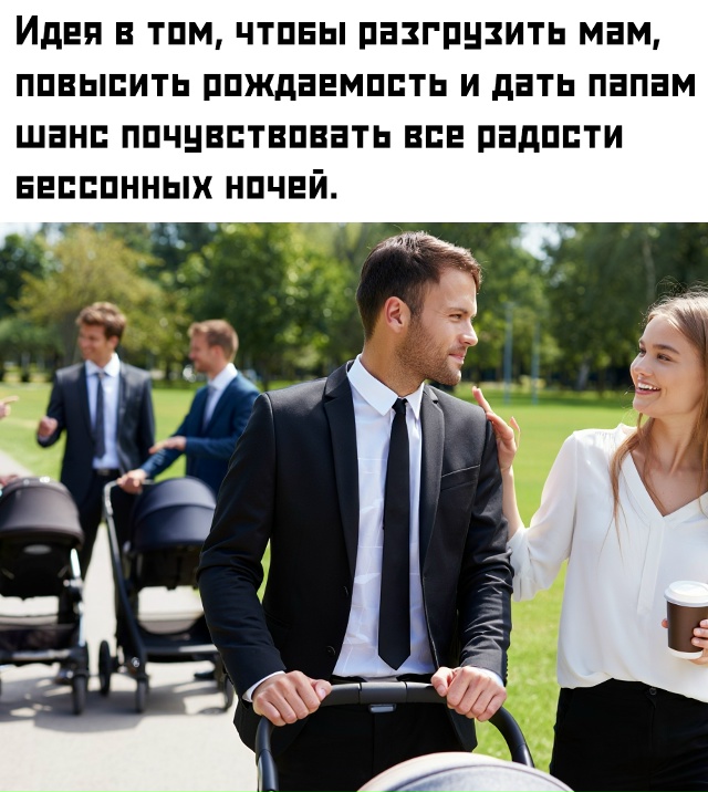 👶 Общественники уверяют: такой шаг снизит давление на...