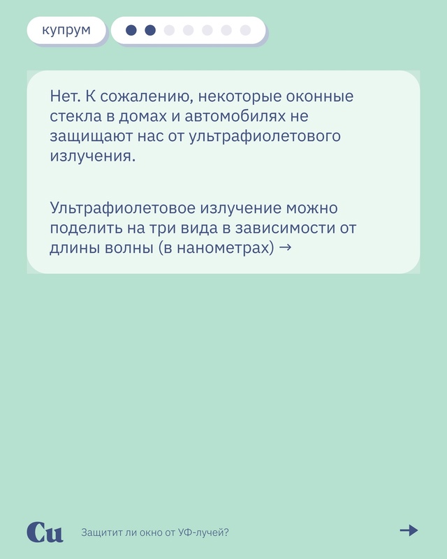 ☀ Одно дело — защита от солнца на улице, и совсем друго...