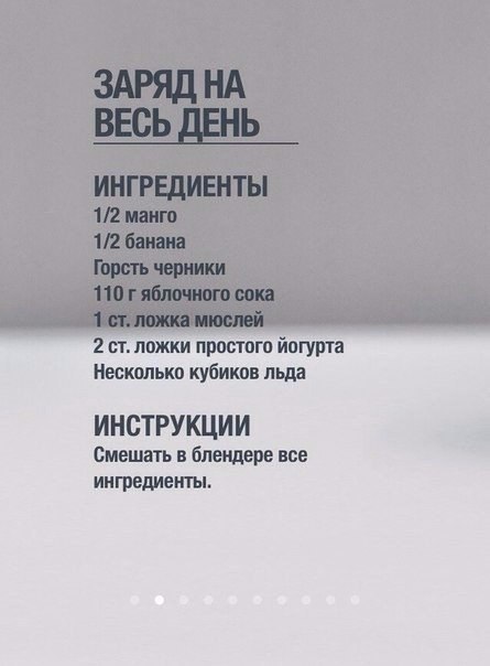 Топ самых полезных коктейлей. Сохрани, чтобы не потеря?...