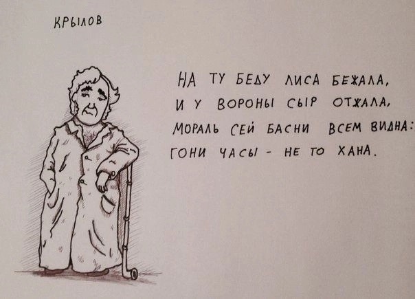 Пора придумать и свои стишки