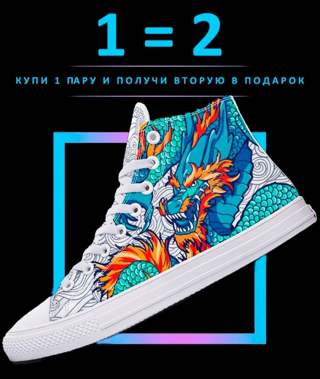 Купи одну пару - получи вторую в подарок
С летними скид...