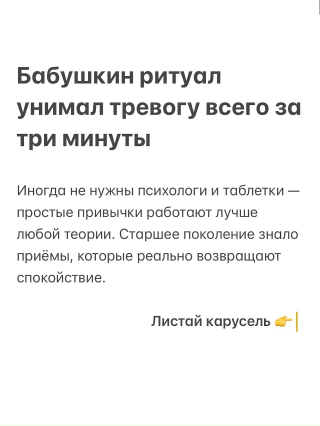 Бабушка знает толк в покое🙏