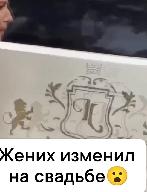 Вот такой жених, изменил прямо на свадьбе!
