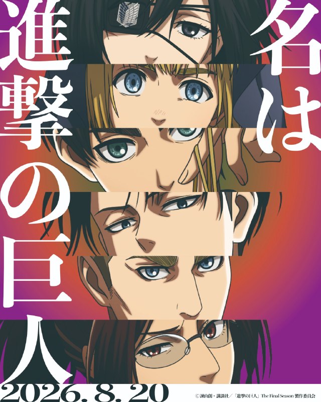 ⚡️Новая официальная иллюстрация «Атаки Титанов» от WIT Studio