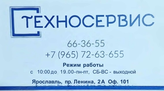 Техника сломалась? Не беда! Вернем ее к жизни на «ура»! ?...