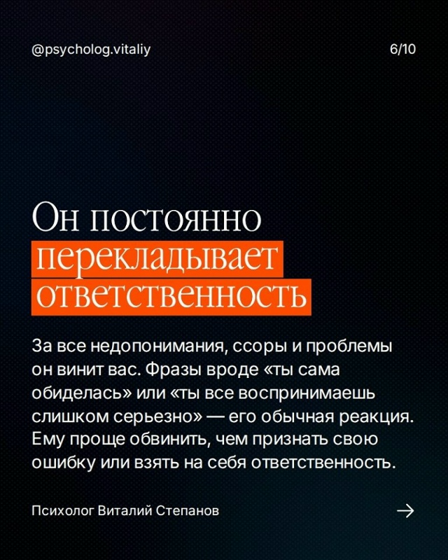 Эмоционально незрелый мужчина не всегда выглядит “пл?...