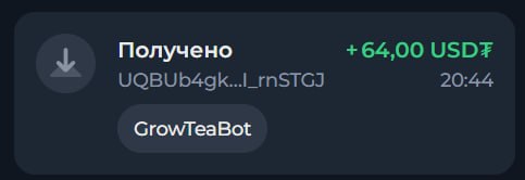 #Grow_Tea 🍃
Моя статистика:
Дата моего входа в проект: 05.03.2026
Сделал депозит: 1,500 usdt 😎
Пр