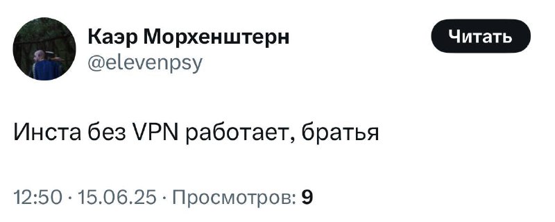 📲 Инста заработала в России без ограничений
Некоторые пользователи сообщают, что соцсеть доступна у