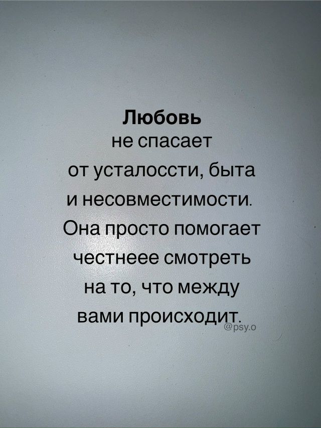 👪Прежде чем прозвучит чьё-то «да», в душе всегда рожда...