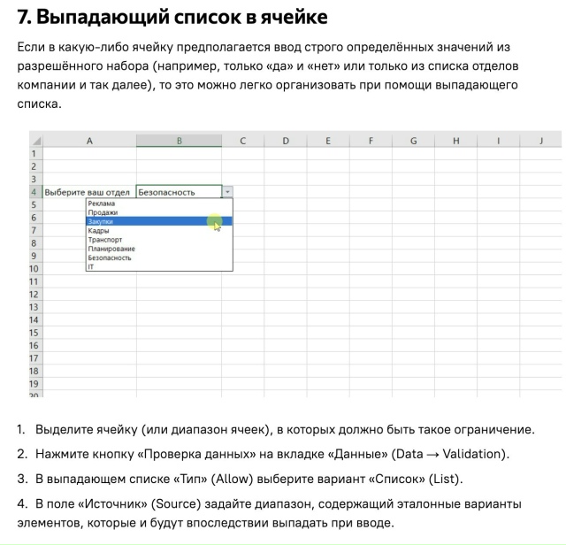 Будет полезно каждому для общего развития и работы
Пе?...