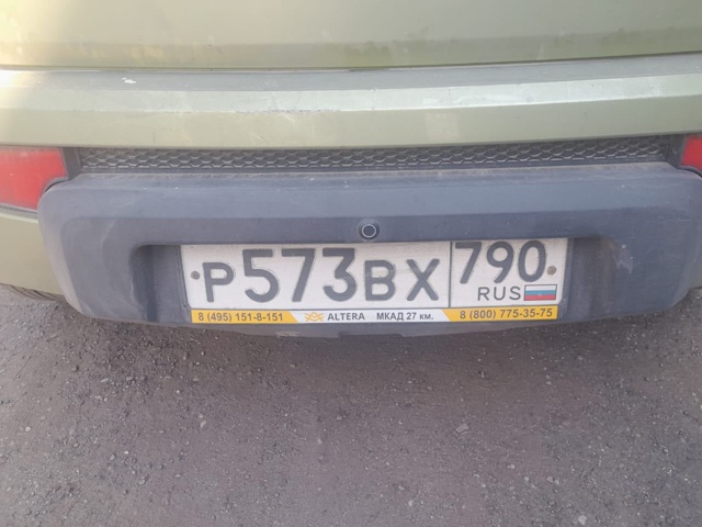 По дороге Вожега - Коноша потерян гос.номер Р 573 ВХ 790 RUS....