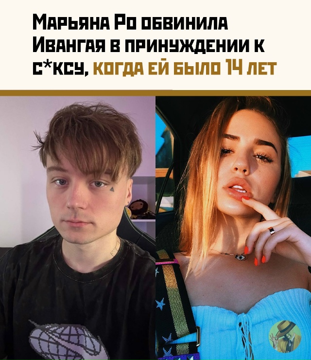Блогерша Марьяна Ро сделала громкое заявление об отно?...