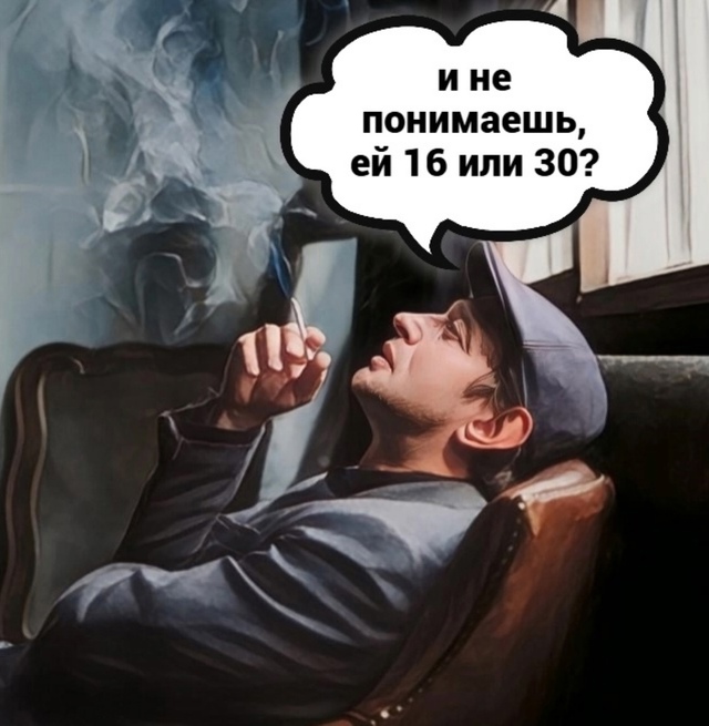 И когда же уже эти времена пройдут