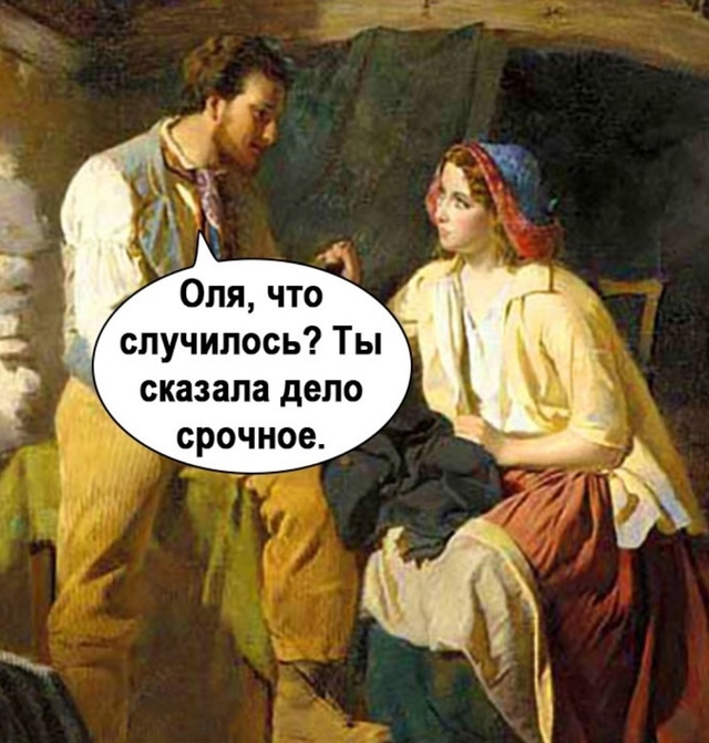 Когда у тебя выходной, а у него нет: