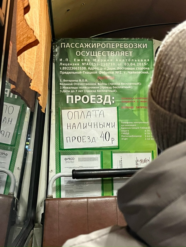 Что за обман?!
На автобусе No15 дают ложную информацию о ...