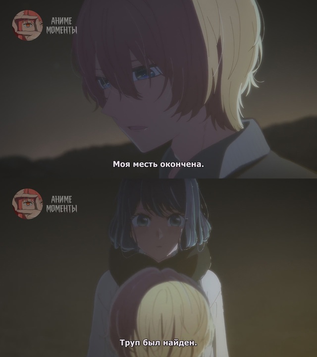 Ребёнок идола 2 ⭐ 13 серия