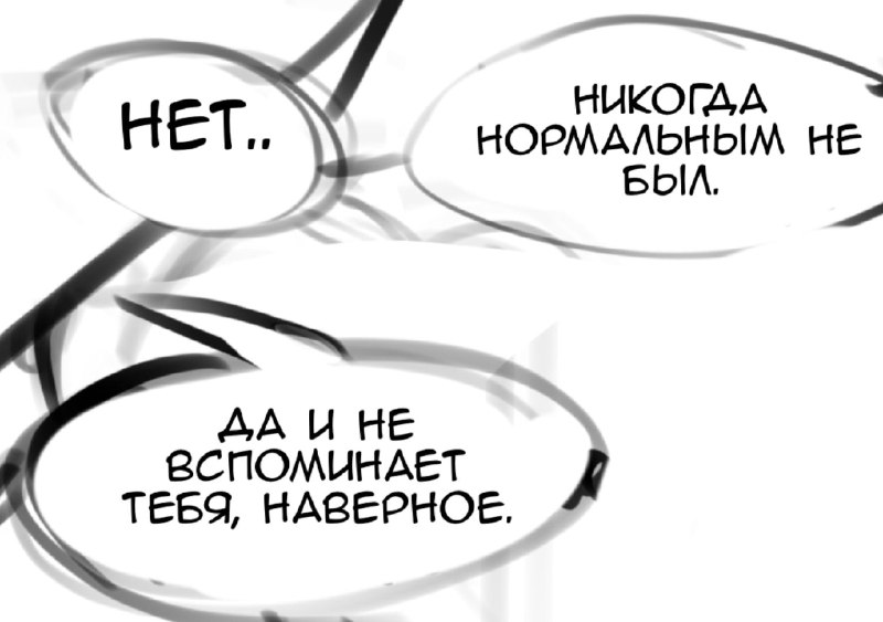 да вспоминает