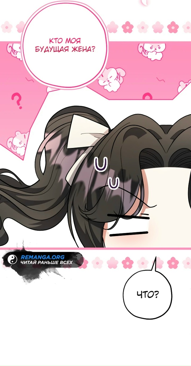 Дочь злодея планирует сбежать