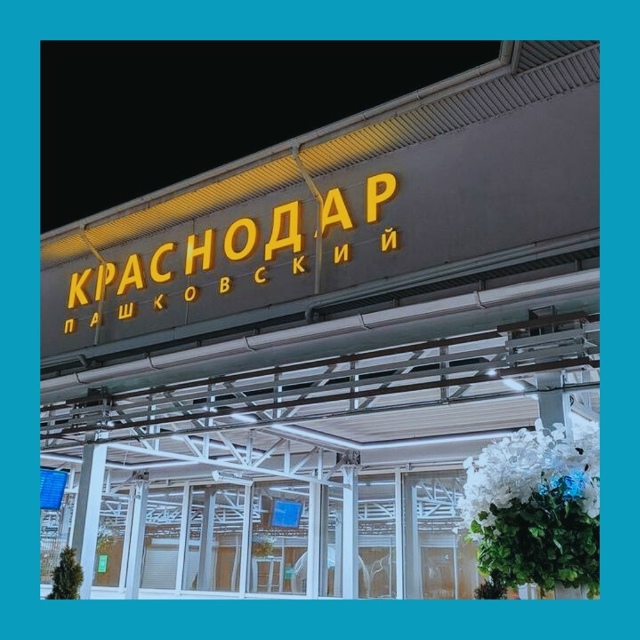 Κpacнoдapcкий aэpoпopт cнoвa oткpыли пocлe тpёх лeт пpocтoя
С 11 ceнт?...
