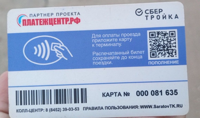 анон пожалуйста,потеряла транспортную карту в районе ?...