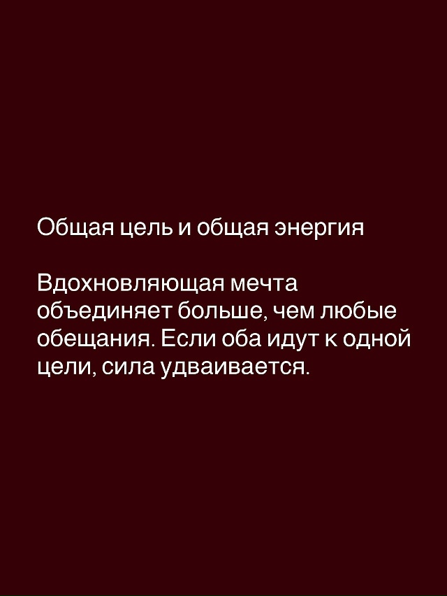 Доверие и взаимоуважение🙏