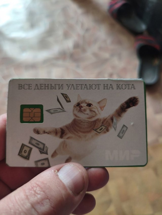 Найдена карта около мира 26 .чья потеряшка звоните 890022270...