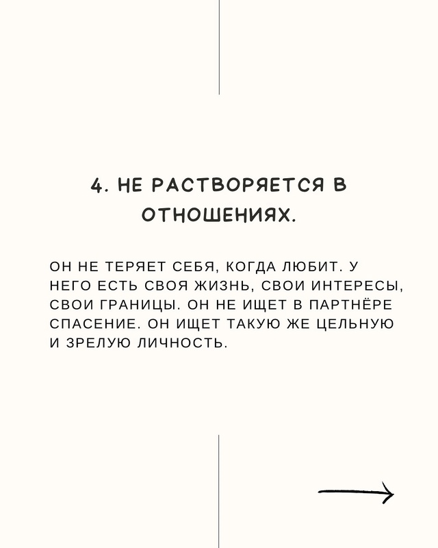 📌Психологическая зрелость - это не то, с чем рождаются...