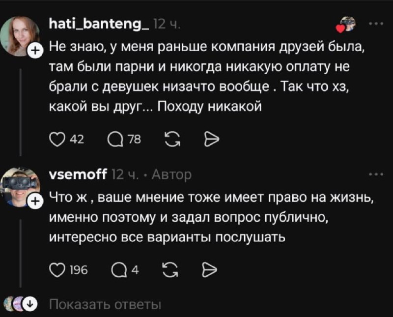 Чел рассказал о том, как предложил своей подруге большую скидку на ремонт камеры, а она кинула его в