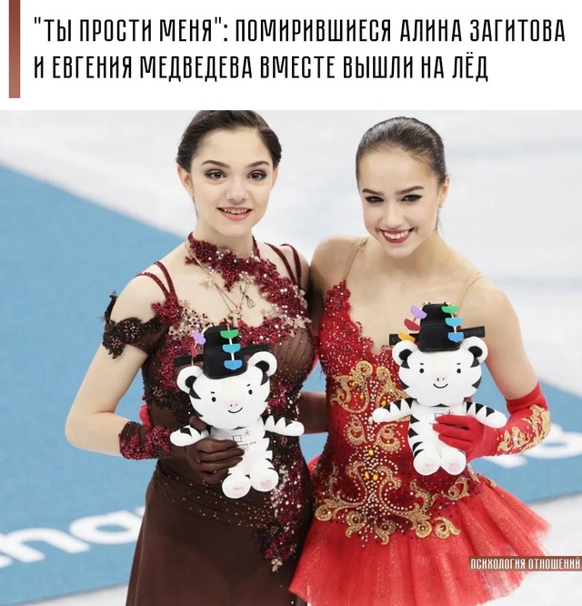 💁‍♀ Конфликт между Евгенией Медведевой и Алиной Заг?...